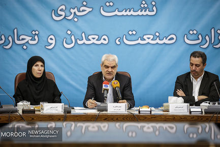 نشست خبری معاون وزیر صنعت، معدن و تجارت