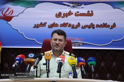 نشست خبری رییس پلیس فرودگاه های کشور
