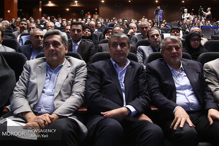 پنجاهمین سالگرد تاسیس سازمان نوسازی شهر تهران