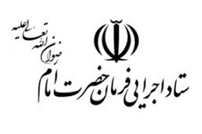 اعلام اقدامات ستاد اجرایی فرمان امام برای مقابله با کرونا