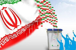  نتایج شمارش آرا در حوزه های انتخابیه استان گلستان
