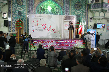 نخستین یادواره شهدای روستایی و عشایر