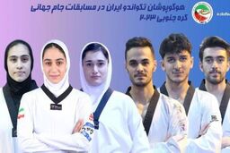 عنوان سومی جهان برای تیم ملی تکواندوی ایران 