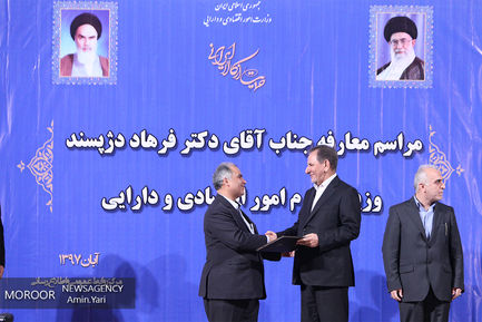 تکریم و معارفه وزیر اقتصاد