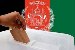 انتخابات افغانستان به تعویق افتاد