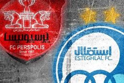 بازی استقلال و پرسپولیس زنده از شبکه سه سیما پخش می شود