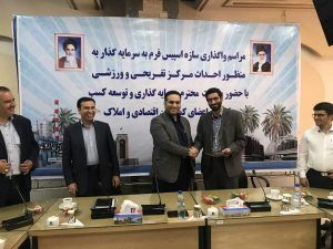 واگذاری  سازه اسپیس فرم به شرکت شرکت روئین دژ بتن در منطقه آزاد اروند