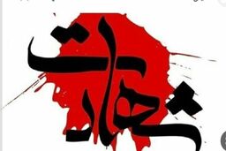 شهادت ۳ مامور پلیس در پی درگیری با اشرار در نارمک