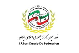 اعلام زمان ثبت نام کاندیداهای ریاست فدراسیون کاراته 