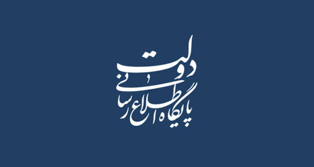 استقبال رسمی دکتر جهانگیری از نخست وزیر عراق
