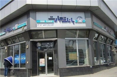 کسب رتبه نخست در اجرای مقررات مبارزه با پولشویی