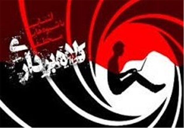 کلاهبرداری 300 میلیاردی در خرم‌آباد کشف شد