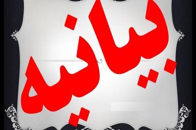 واکنش دفتر تبلیغات اسلامی حوزه علمیه قم در پی توهین فرانسه به پیامبر اسلام