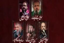پنج مداح ایران امشب درکربلا روضه می‌خوانند