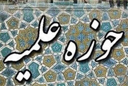 زمان آغاز امتحانات طلاب اعلام شد