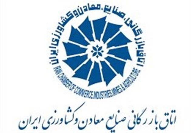 نتایج انتخابات اتاق بازرگانی تهران/ اسامی افراد اعلام شد