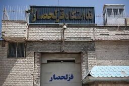 افزایش ظرفیت اشتغال در کارگاه‌های ندامتگاه قزلحصار