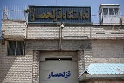 قزلحصار در امن و امان است