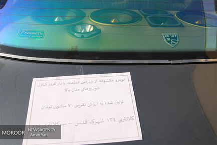 نوزدهمین مرحله از اجرای طرح رعد