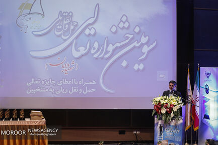 مراسم جشنواره حمل و نقل ریلی