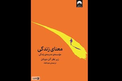 برنامه عشق کتاب از رادیو سلامت روی آنتن می رود