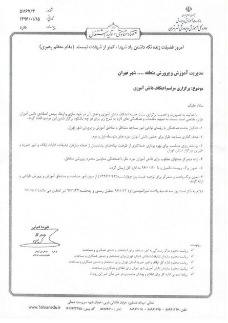 غیبت تحصیلی دانش‌آموزان حاضر در مراسم معنوی اعتکاف موجه شد