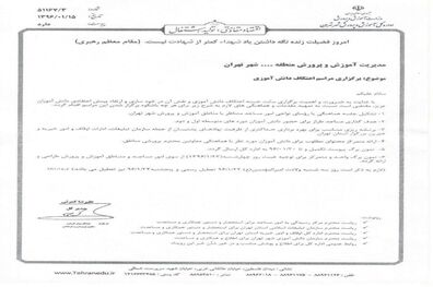 غیبت تحصیلی دانش‌آموزان حاضر در مراسم معنوی اعتکاف موجه شد