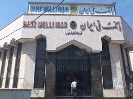 توضیح روابط‌ عمومی بانک ملی ایران در مورد یکی از بدهکاران بانکی