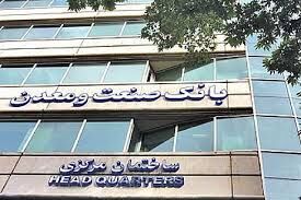نیروگاه تولید برق پراکنده شهرک صنعتی پرندCHP با مشارکت بانک صنعت و معدن افتتاح شد
