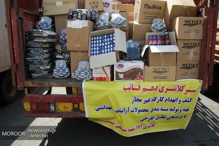 شانزدهمین مرحله از اجرای طرح رعد