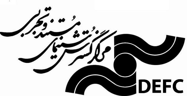 اکران مستند خانه‌ای برای تو در مرکز گسترش سینمای مستند و تجربی