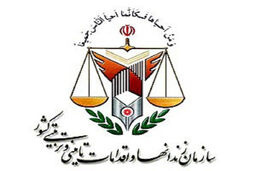 انتصاب رئیس جدید سازمان زندان‌ها با حکم ریاست قوه قضائیه