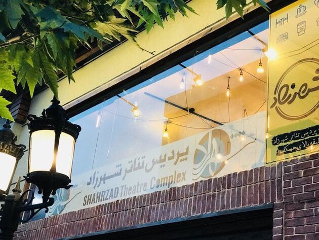 برنامه نمایش های پردیس شهرزاد