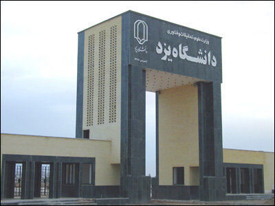 آزمایشگاه تحلیل و مدلسازی آماری در دانشگاه یزد راه‌اندازی شد