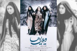 حضور ویلایی ها در جشنواره فیلم گواهاتی