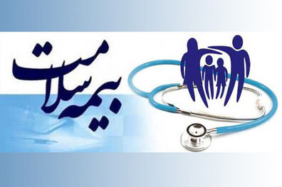 بیش از 900 هزار نفر در خراسان رضوی تحت پوشش بیمه سلامت همگانی هستند