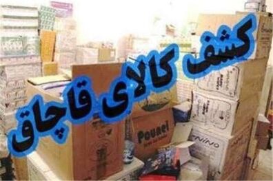 کشف کالای قاچاق از یک دستگاه کامیون در شهرستان دورود