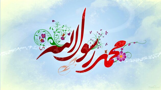 حدیث رسول اکرم (ص) درباره نوروز 