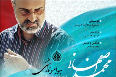 انتشار قطعه موسیقایی تیتراژ سریال دلدادگان 