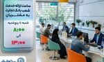 شعب بانک تجارت تا پایان سال جاری از ساعت 8 تا 13 به مشتریان خدمت‌رسانی می‌کنند