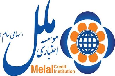 پرداخت 100 درصدی تسهیلات کرونا توسط شعبه طبس موسسه اعتباری ملل