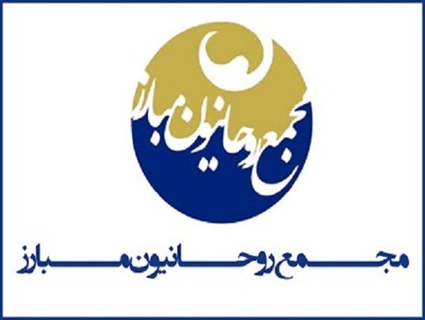 بررسی آخرین اوضاع سیاسی-اجتماعی اصلاح طلبان در جلسه مجمع روحانیون مبارز