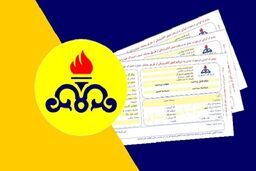 فرصت سه ماهه برای پرداخت مبلغ قبض گاز