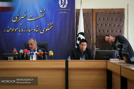 نشست خبری سخنگوی ستاد مبارزه با مواد مخدر