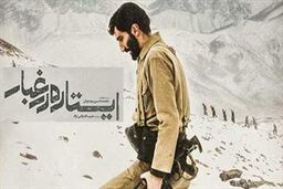 افزایش زمان ۳۰ دقیقه ای نسخه سریالی «ایستاده در غبار»