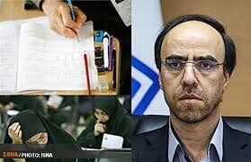 ظرفیت پذیرش آزمون سراسری اعلام شد