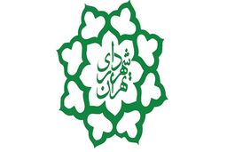 کاهش ۳۳ درصدی درآمد شهرداری تهران در سال جاری
