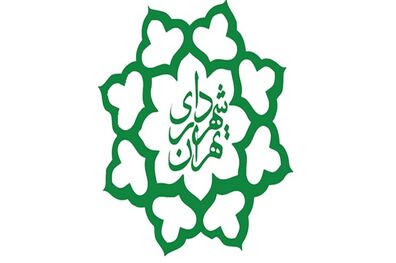 کاهش درآمدهای شهرداری تهران نسبت به سال ۹۸