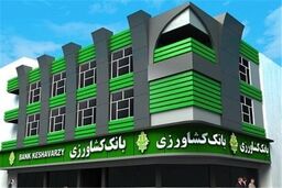 حضور بانک کشاورزی اصفهان در شانزدهمین نمایشگاه بین المللی جامع صنعت کشاورزی