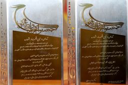 رتبه عالی روابط عمومی ذوب آهن در شش رشته و کسب تندیس
